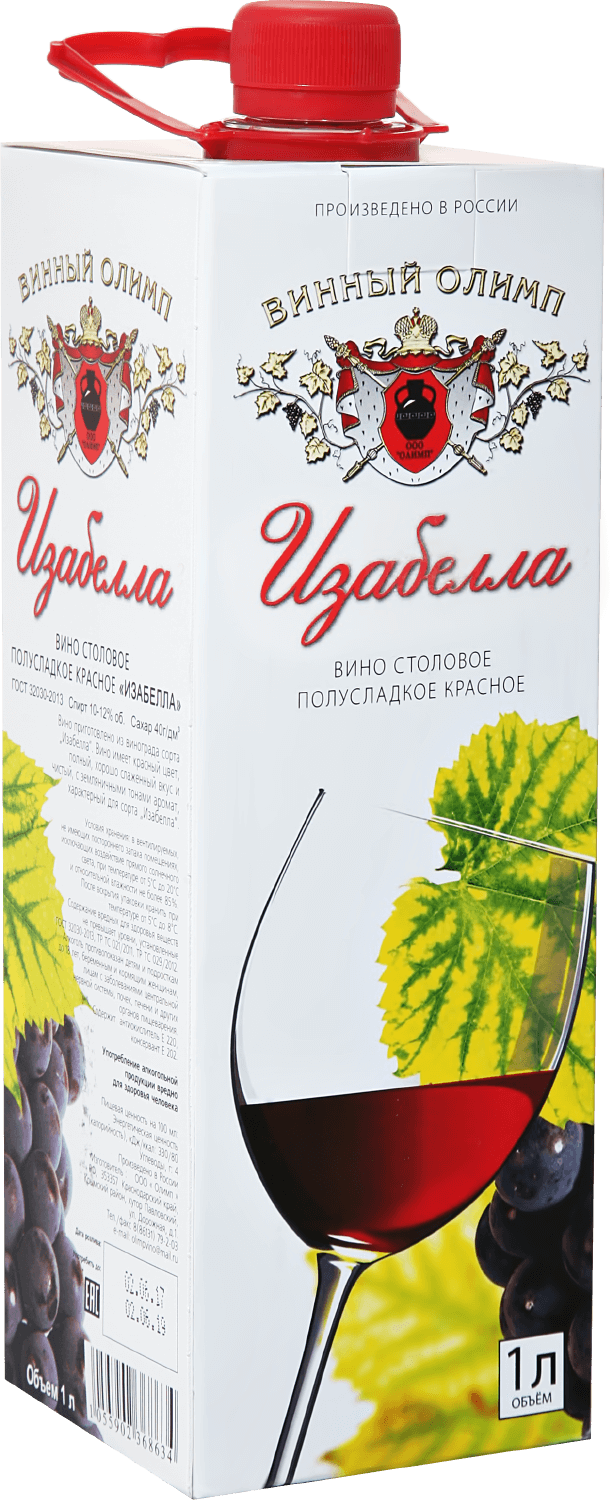 Крымское Вино Изабелла Купить